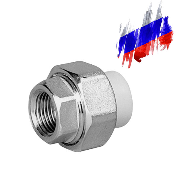 Американка с внутренней резьбой PPR white