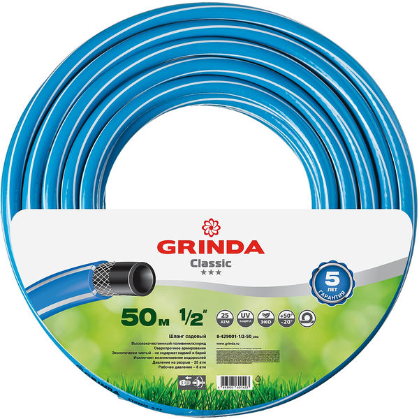 Шланг поливочный армированный GRINDA Classic Шланг поливочный армированный GRINDA Classic