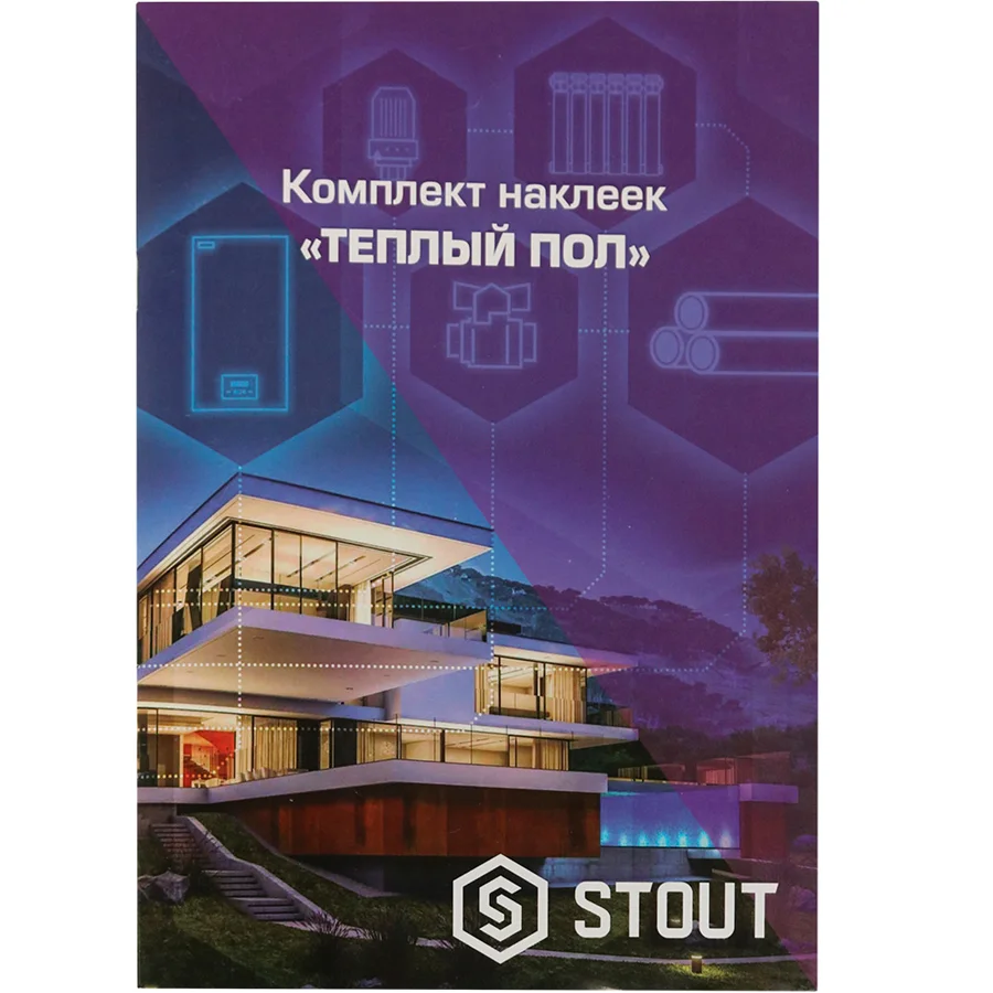 Комплект маркировочных наклеек ТЕПЛЫЙ ПОЛ Stout