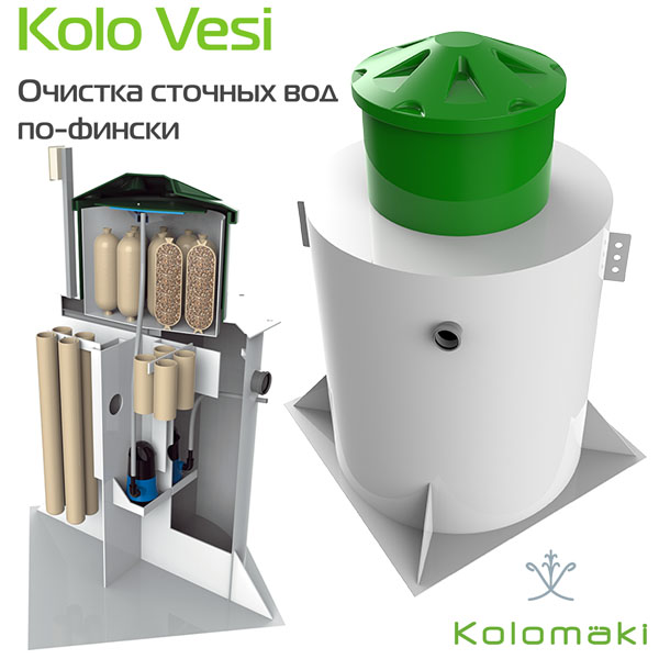 Автономная канализация Kolo Vesi 8 принудительная Автономная канализация Kolo Vesi 8 принудительная