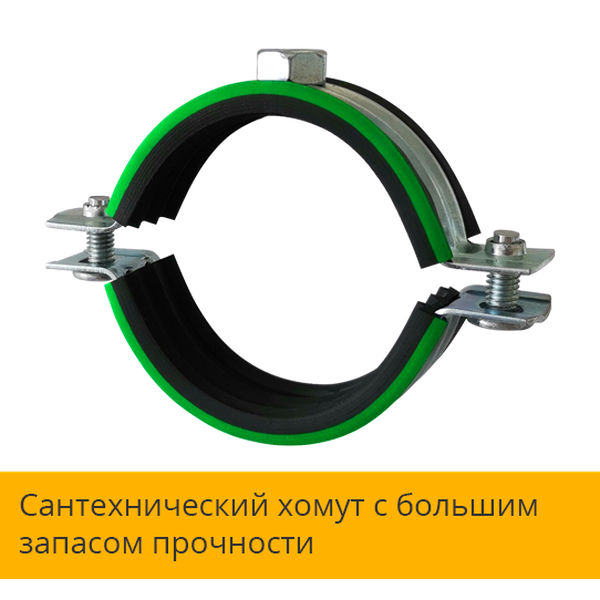 Хомут стальной усиленный с гайкой M8 Хомут стальной усиленный с гайкой M8