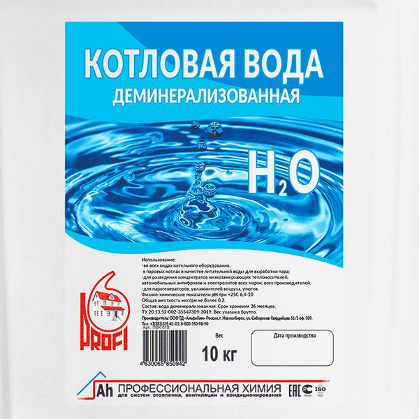 Котловая вода PROFI 20 л. Котловая вода PROFI 20 л.