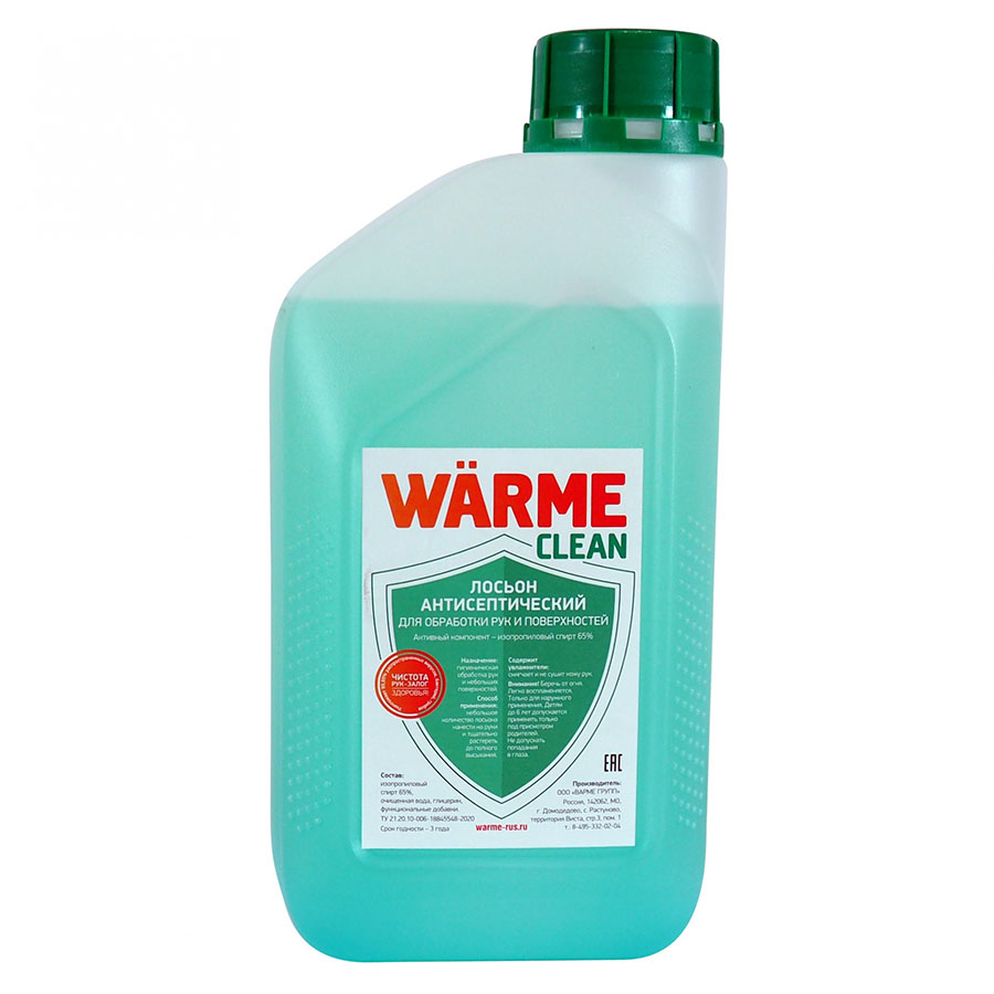 Лосьон антисептический для мытья рук Warme Clean Лосьон антисептический для мытья рук Warme Clean
