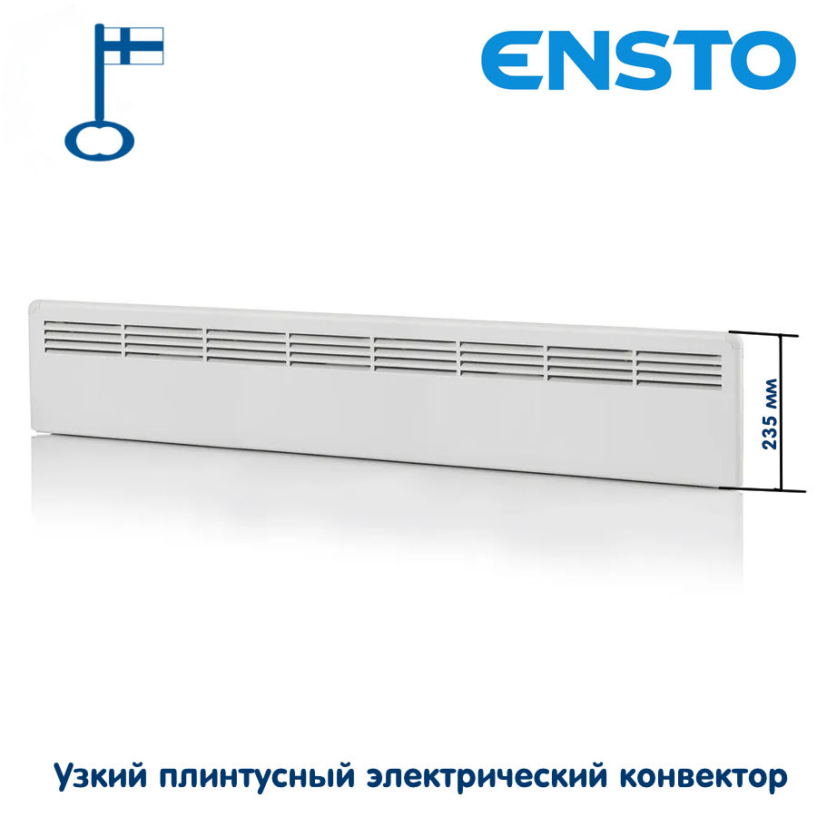Конвектор электрический плинтусный Ensto FinnHeat Mini Конвектор электрический плинтусный Ensto FinnHeat Mini